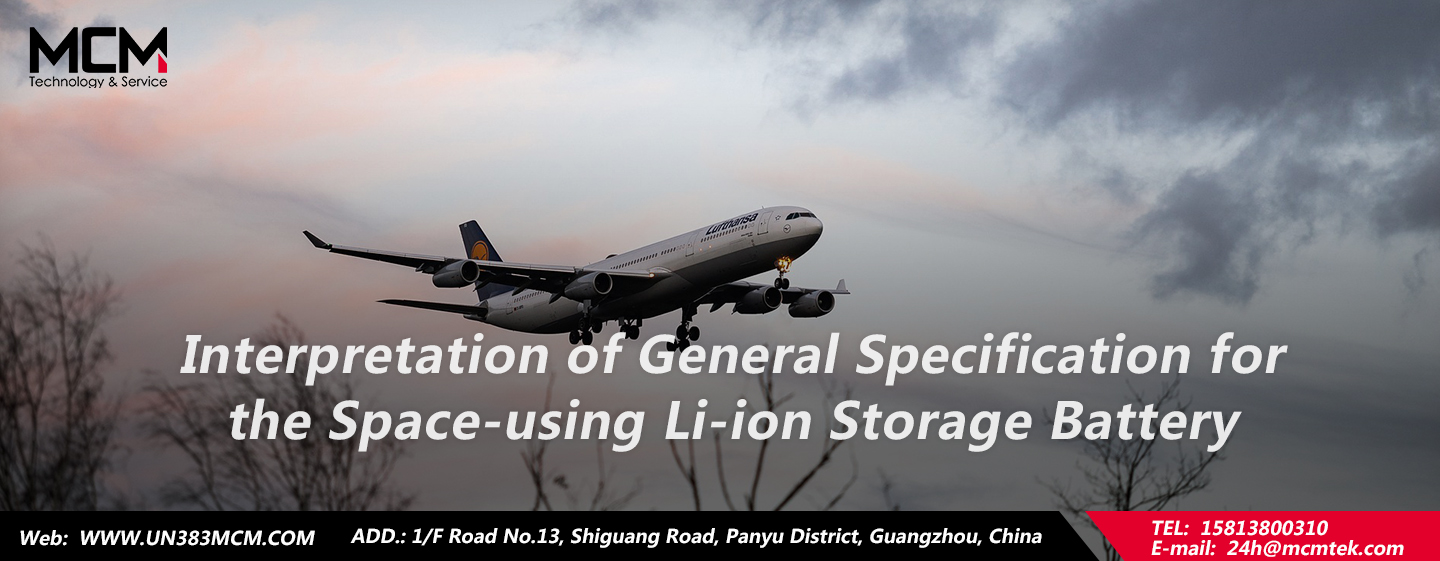 Interpretation of General Specification for the Space-using Li-ion Storage Battery
